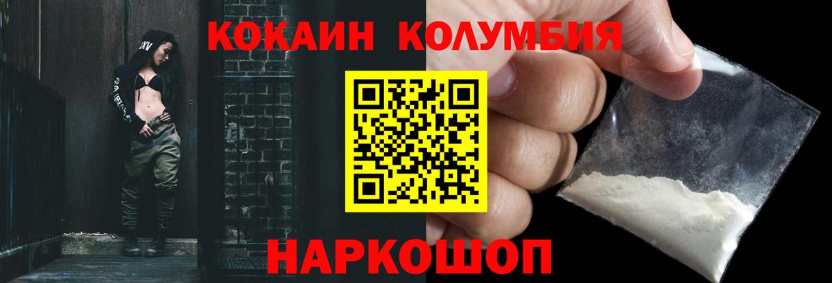 Cocaine Боливия Красноярск