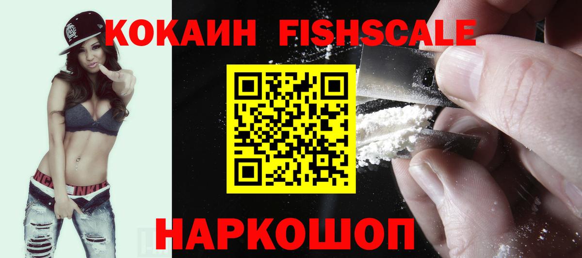 КОКАИН 97%  Cocaine 97%  Красноярск  КОКАИН  Вход с VPN 
