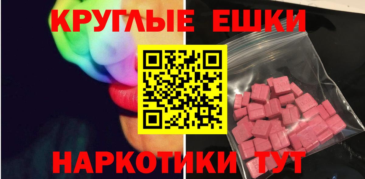 Экстази Punisher  Вход с VPN  Красноярск  Экстази  blacksprut зеркало  Ecstasy XTC 