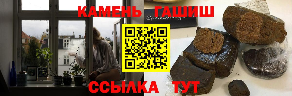 ГАШИШ убойный  где найти   ГАШ ice o lator  Красноярск  Вход с VPN 