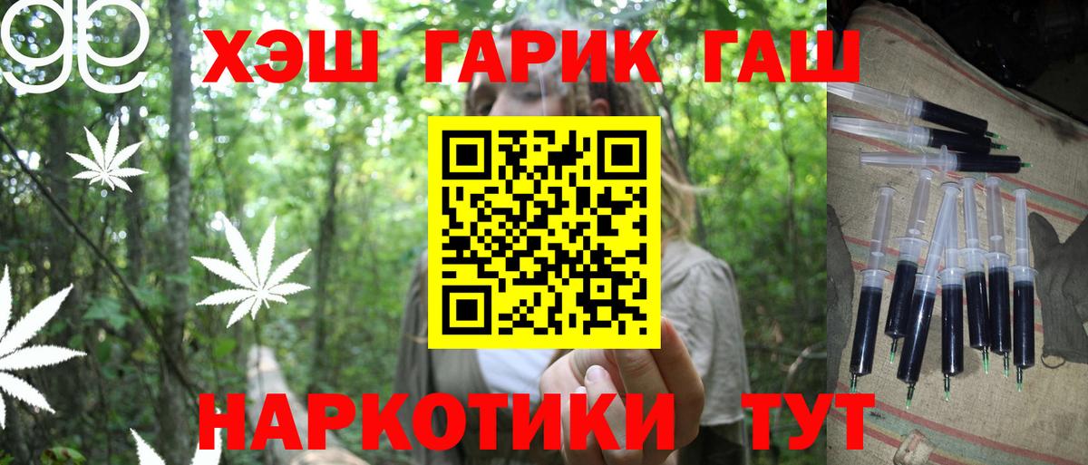 ГАШ индика сатива Красноярск