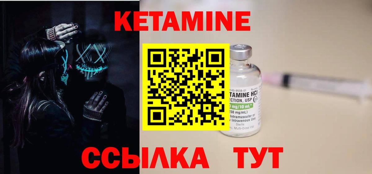Красноярск  Кетамин ketamine  маркетплейс официальный сайт  Вход с VPN 