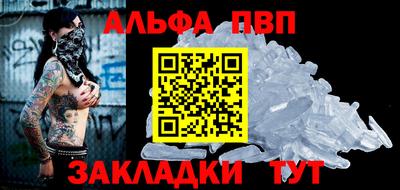 ALPHA-PVP Кинель