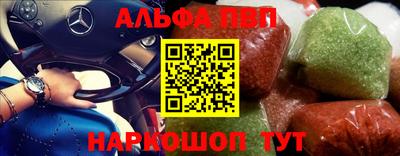 ALPHA-PVP Кинель