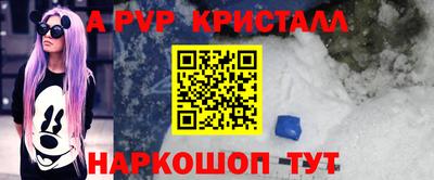 ALPHA-PVP Кинель