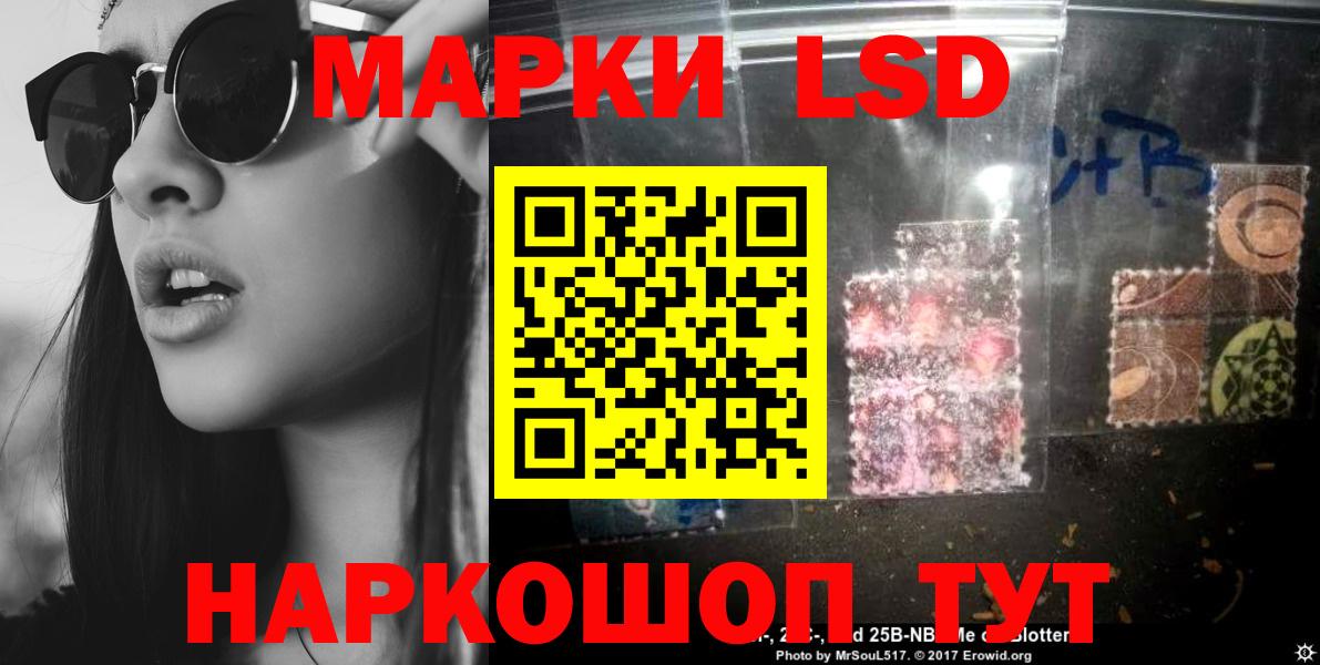 ЛСД экстази ecstasy  Лсд 25 экстази ecstasy  Красноярск  LSD-25 экстази  Вход с VPN 