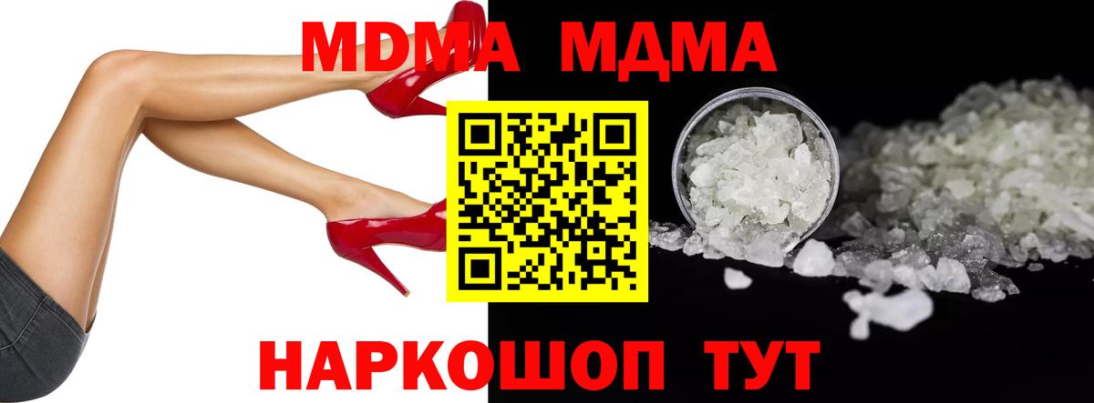 МДМА кристаллы  МДМА молли  Вход с VPN  МДМА  Красноярск 