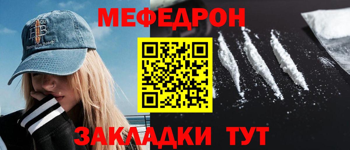 ссылка на мегу рабочий сайт  МЕФ  Вход с VPN  Меф мука  Красноярск 