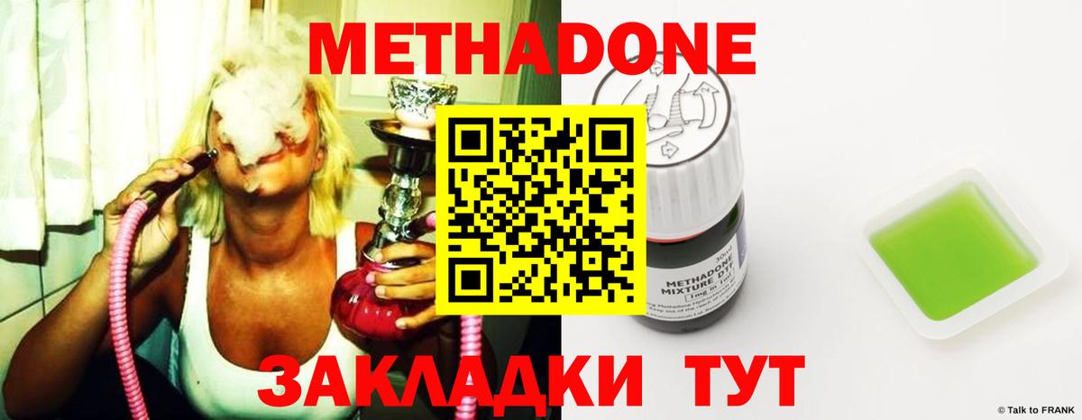 Красноярск  Метадон белоснежный  Вход с VPN  Метадон кристалл 