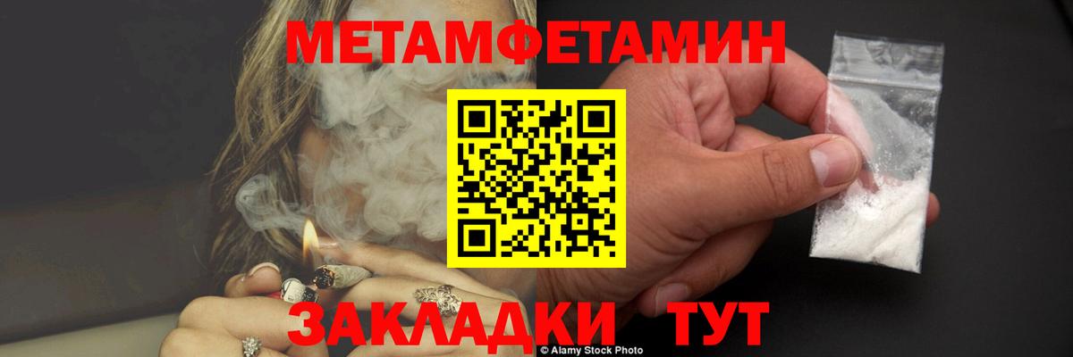 МЕТАМФЕТАМИН мет Красноярск