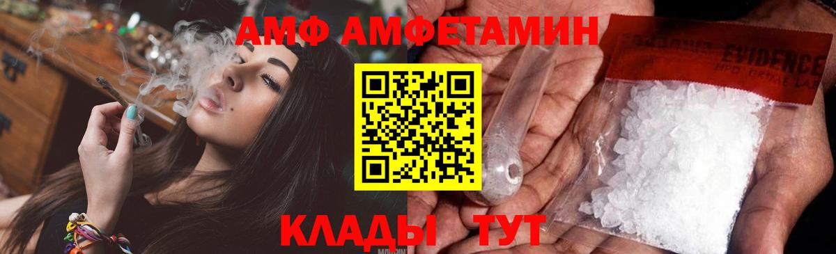 Красноярск  МЕТАМФЕТАМИН  Вход с VPN  Метамфетамин кристалл 