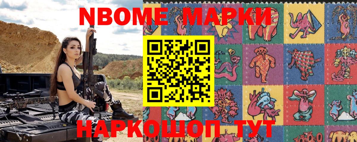 Красноярск  Марки 25I-NBOMe 1,5мг  Марки 25I-NBOMe 1,5мг  Вход с VPN 
