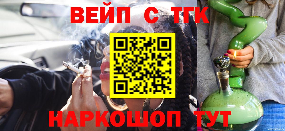 Мефедрон   МЕФ  Канабис  Кокаин  Экстази  Красноярск  A PVP СОЛЬ кристаллы  Вход с VPN  NBOMe 
